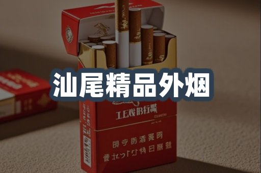 日本香烟系列